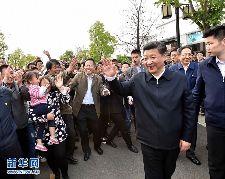 4月24日至27日，中共中央总书记、国家主席、中央军委主席习近平在安徽调研。这是4月25日下午，习近平在滁州市凤阳县小岗村向村民们问好。 新华社记者李涛摄